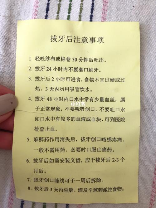 请问拔智齿前后有哪些需注意的事项？优质 刚拔了智齿应该注意什么