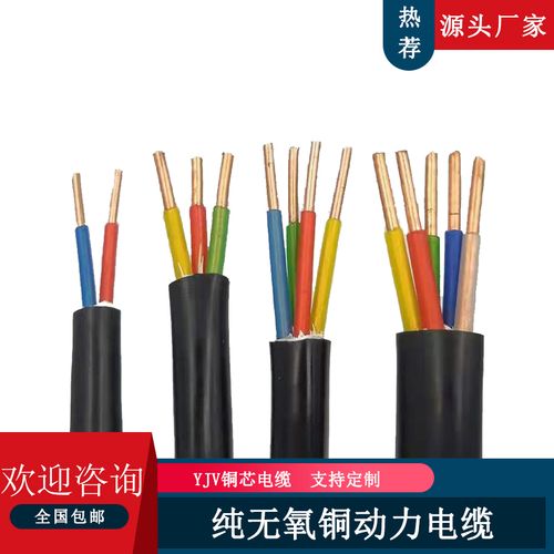 电缆和电线的区别优质 yjv22是什么电缆线