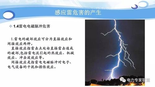 雷暴有哪些危害优质 雷电灾害的特点